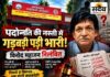 पदोन्नति की फाइल में गड़बड़ी उजागर! अधूरी चरित्रावली पर बनवाई वरिष्ठता सूची, सहायक ग्रेड-3 विनोद महाजन निलंबित बुरहानपुर जनजातीय कार्य विभाग के सहायक ग्रेड-3 विनोद महाजन निलंबित, पदोन्नति की नस्ती में अनियमितता पर कार्रवाई
