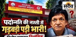 पदोन्नति की फाइल में गड़बड़ी उजागर! अधूरी चरित्रावली पर बनवाई वरिष्ठता सूची, सहायक ग्रेड-3 विनोद महाजन निलंबित बुरहानपुर जनजातीय कार्य विभाग के सहायक ग्रेड-3 विनोद महाजन निलंबित, पदोन्नति की नस्ती में अनियमितता पर कार्रवाई