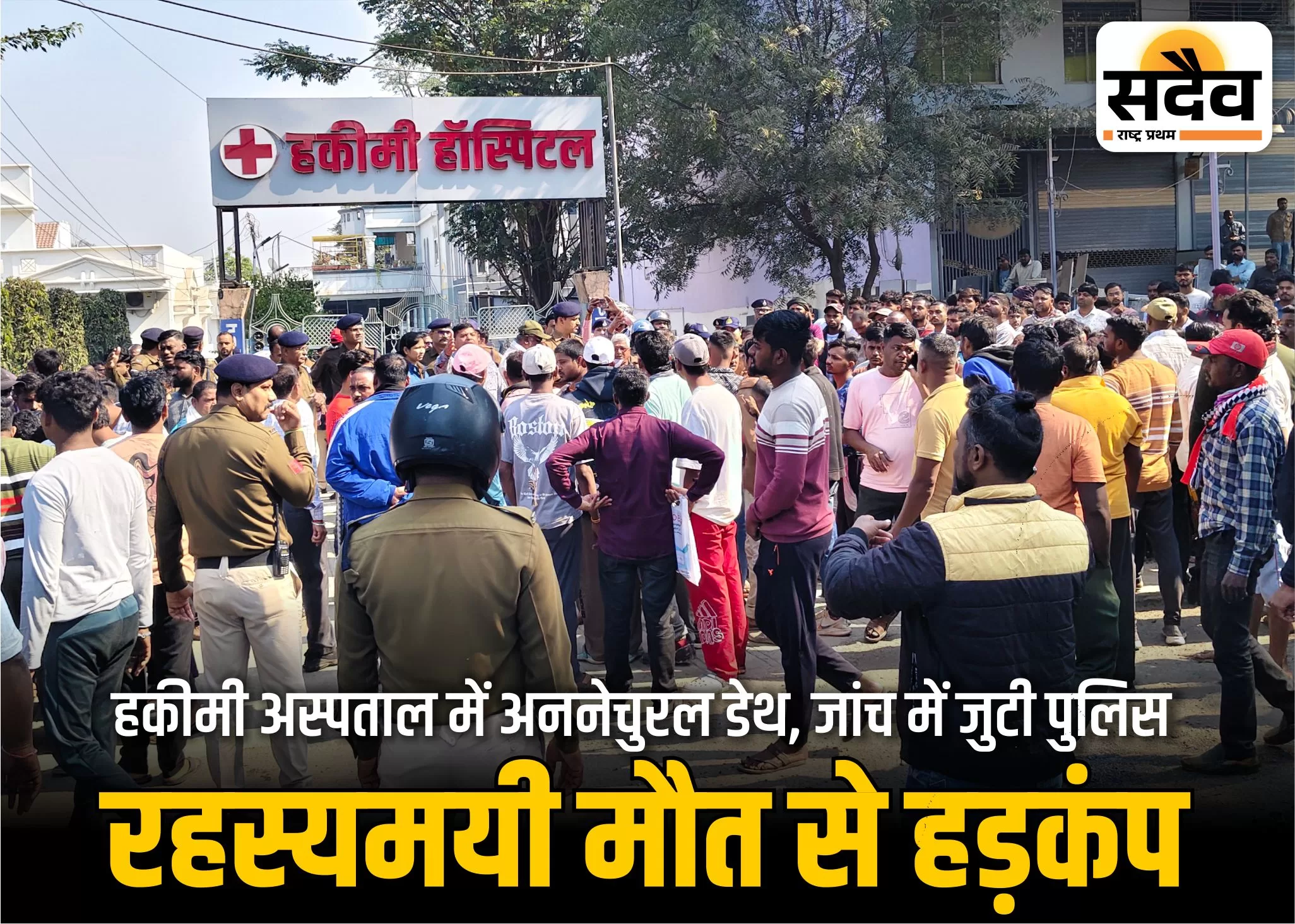 बुरहानपुर के हकीमी अस्पताल में रहस्यमयी मौत: सील अस्पताल में युवक मृत मिला, जांच में जुटी पुलिस