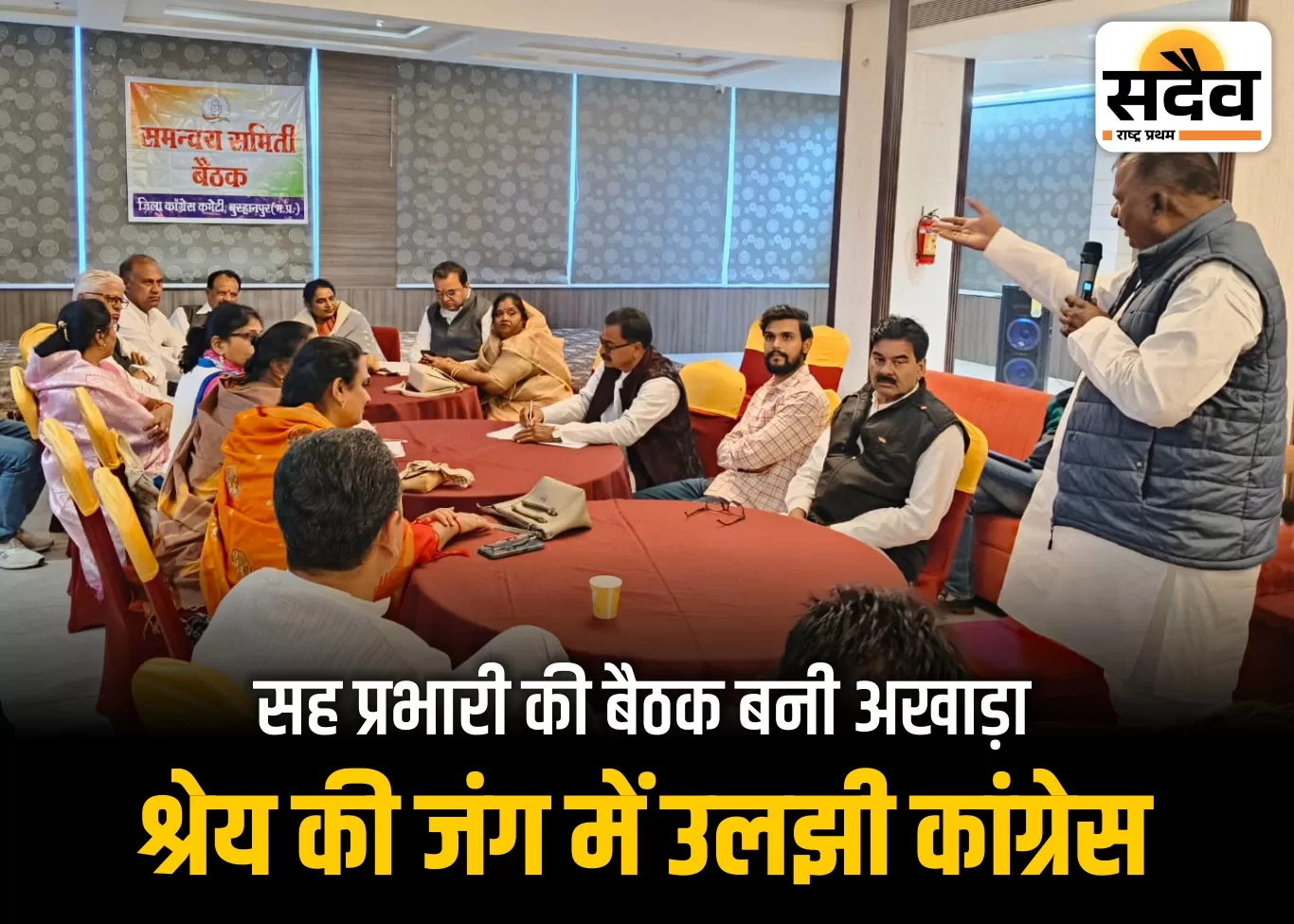 सह प्रभारी के सामने फूटा कांग्रेस का अंतर्विरोध, एसआईआर श्रेय पर भिड़े नेता