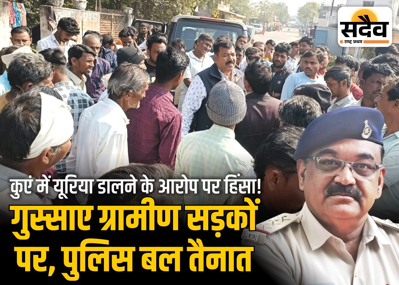 डोंगरगांव में 50 साल पुराने कुएं को बंद करने पर विवाद
