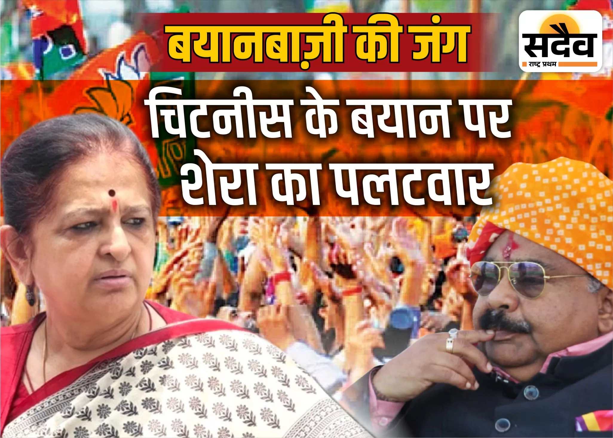 रोड भूमिपूजन से शुरू हुई सियासी जंग — विधायक के तंज पर पूर्व विधायक का शायराना पलटवार