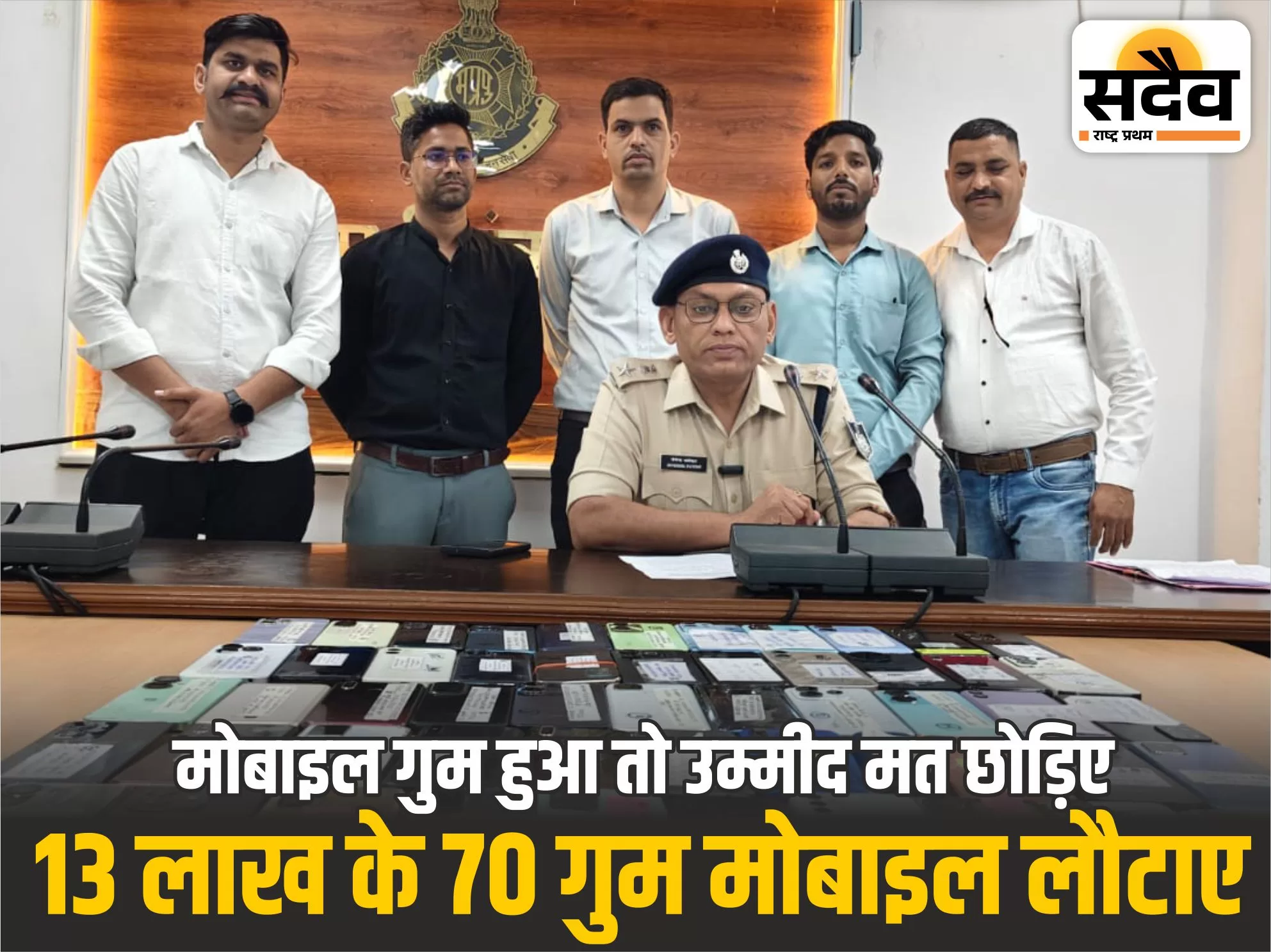 Burhanpur Police Returned Lost Mobile