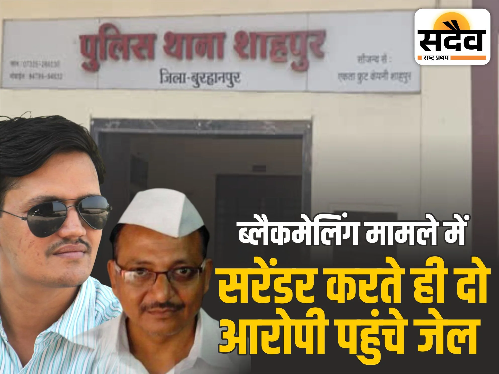 4 महीने बाद सरेंडर! RTI एक्टिविस्ट और यूट्यूबर पहुंचे जेल
