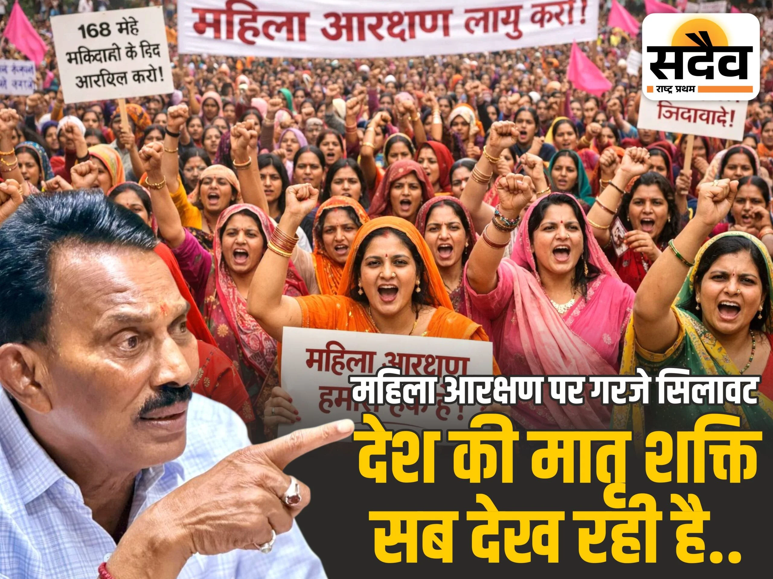 महिला आरक्षण पर गरजे सिलावट: बुरहानपुर में सियासत गरम